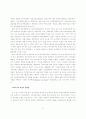 신재벌정책의 정치경제학 6페이지