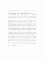 직접노동과 간접노동의 전형과정 20페이지