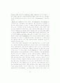 관리통화제와 그의 화폐적 기초 4페이지