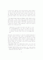 관리통화제와 그의 화폐적 기초 5페이지