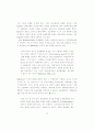 관리통화제와 그의 화폐적 기초 7페이지
