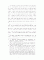 글로벌라이제이션과 자유주의 7페이지