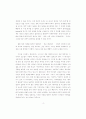 자본주의 성장의 내부적 한계와 외부적 한계 4페이지