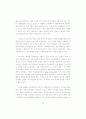 자본주의 성장의 내부적 한계와 외부적 한계 12페이지