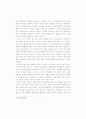 21세기의 정치경제학: 방법과 과제 7페이지