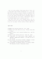 21세기의 정치경제학: 방법과 과제 9페이지