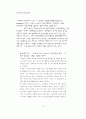 자본주의와 정치경제학 8페이지