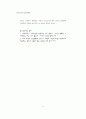 자본주의와 정치경제학 9페이지