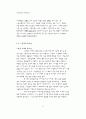 자본주의와 정치경제학 12페이지