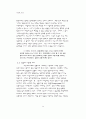 자본주의와 정치경제학 20페이지