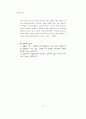 자본주의와 정치경제학 28페이지