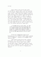 자본주의와 정치경제학 34페이지