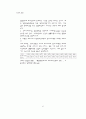 자본주의와 정치경제학 37페이지