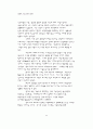 자본주의와 정치경제학 40페이지
