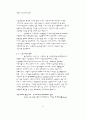 자본주의와 정치경제학 41페이지