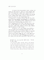 자본주의와 정치경제학 44페이지
