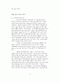 자본주의와 정치경제학 46페이지