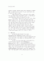 자본주의와 정치경제학 49페이지