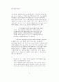 자본주의와 정치경제학 52페이지