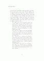 자본주의와 정치경제학 53페이지