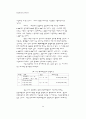 자본주의와 정치경제학 59페이지