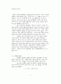 자본주의와 정치경제학 60페이지
