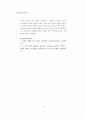 자본주의와 정치경제학 63페이지