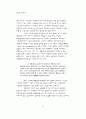 자본주의와 정치경제학 66페이지
