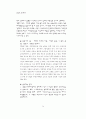 자본주의와 정치경제학 73페이지