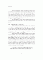 자본주의와 정치경제학 78페이지