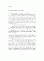자본주의와 정치경제학 80페이지