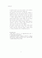 자본주의와 정치경제학 87페이지