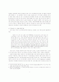 『일반이론』에 나타난 케인즈의 노동가치론적 관점 2페이지