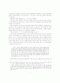 『일반이론』에 나타난 케인즈의 노동가치론적 관점 5페이지