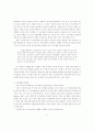 『일반이론』에 나타난 케인즈의 노동가치론적 관점 6페이지