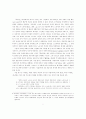 『일반이론』에 나타난 케인즈의 노동가치론적 관점 7페이지
