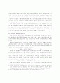 『일반이론』에 나타난 케인즈의 노동가치론적 관점 9페이지