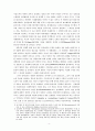 신고전파 합리성 비판 : 진화론적 제도이론의 관점에서 4페이지
