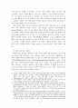 신고전파 합리성 비판 : 진화론적 제도이론의 관점에서 5페이지