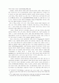 신고전파 합리성 비판 : 진화론적 제도이론의 관점에서 7페이지