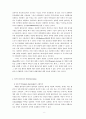 신고전파 합리성 비판 : 진화론적 제도이론의 관점에서 8페이지