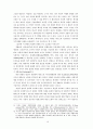 신고전파 합리성 비판 : 진화론적 제도이론의 관점에서 10페이지