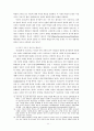 신고전파 합리성 비판 : 진화론적 제도이론의 관점에서 11페이지