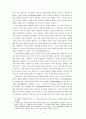 신고전파 합리성 비판 : 진화론적 제도이론의 관점에서 12페이지