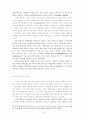 신고전파 합리성 비판 : 진화론적 제도이론의 관점에서 13페이지