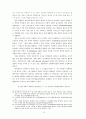 신고전파 합리성 비판 : 진화론적 제도이론의 관점에서 15페이지