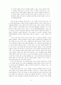 신고전파 합리성 비판 : 진화론적 제도이론의 관점에서 16페이지