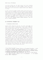 동북 아시아 하위지역경제권과 생산네트웍 형성에 관한 연구 2페이지