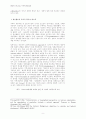 동북 아시아 하위지역경제권과 생산네트웍 형성에 관한 연구 6페이지