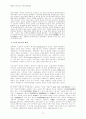 동북 아시아 하위지역경제권과 생산네트웍 형성에 관한 연구 12페이지